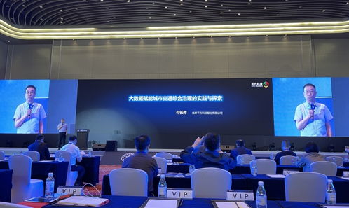 千方科技付長(zhǎng)青 以大數(shù)據(jù)賦能城市交通綜合治理的實(shí)踐與思考