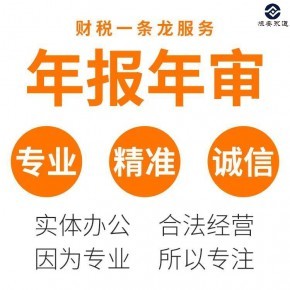 上海代辦營業執照全攻略 手續、流程與專業服務指南