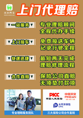 新年添新駕，保險巧選擇——一站式代辦服務全解析